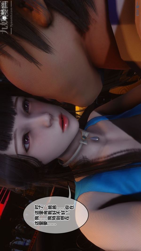 [3D]秘密第46章-05话