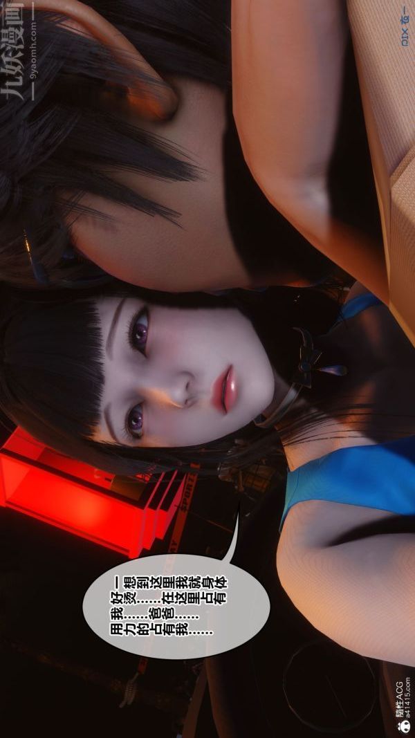 [3D]秘密第46章-05话