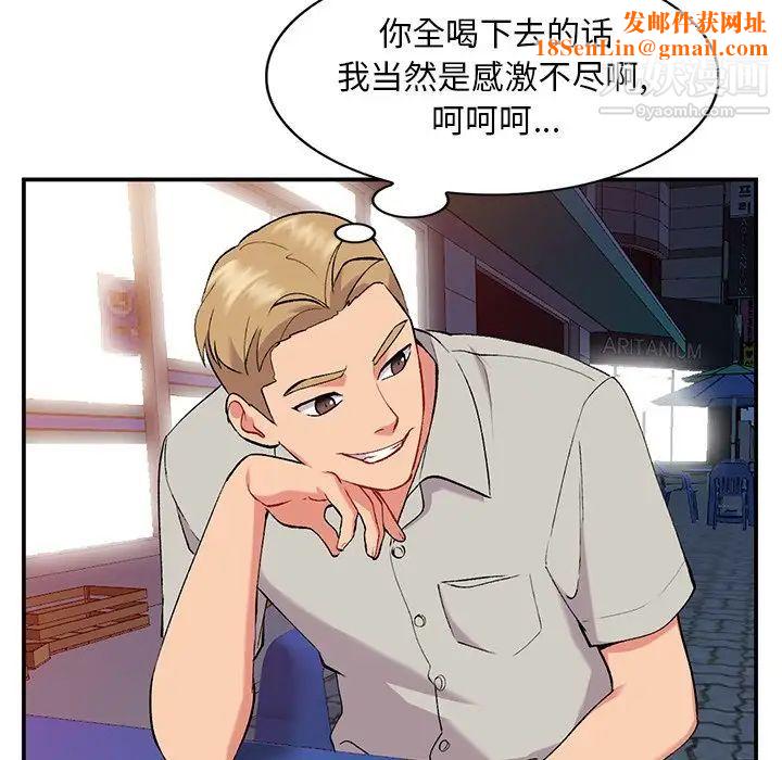 姐姐的秘密第35话