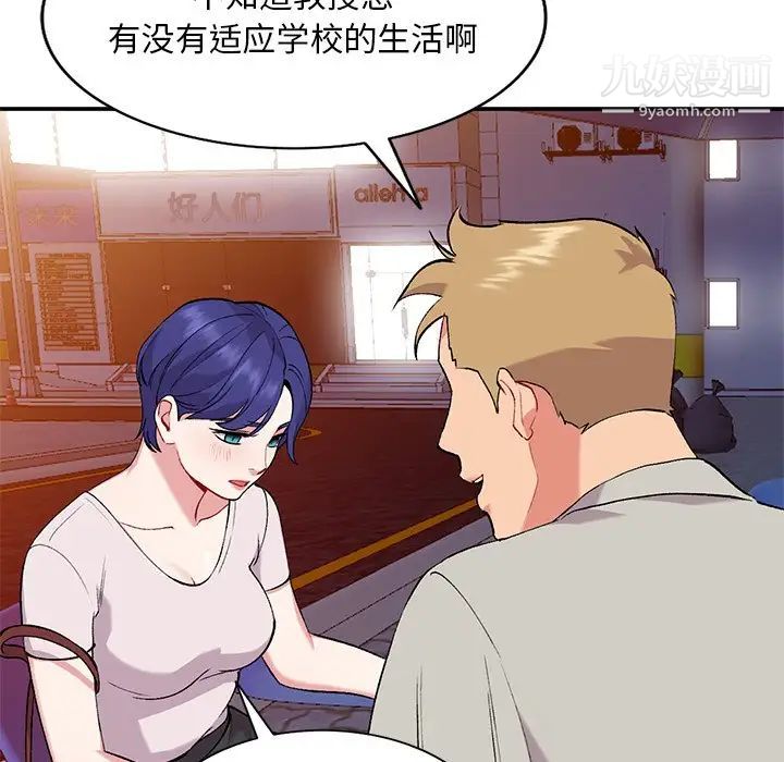 姐姐的秘密第35话