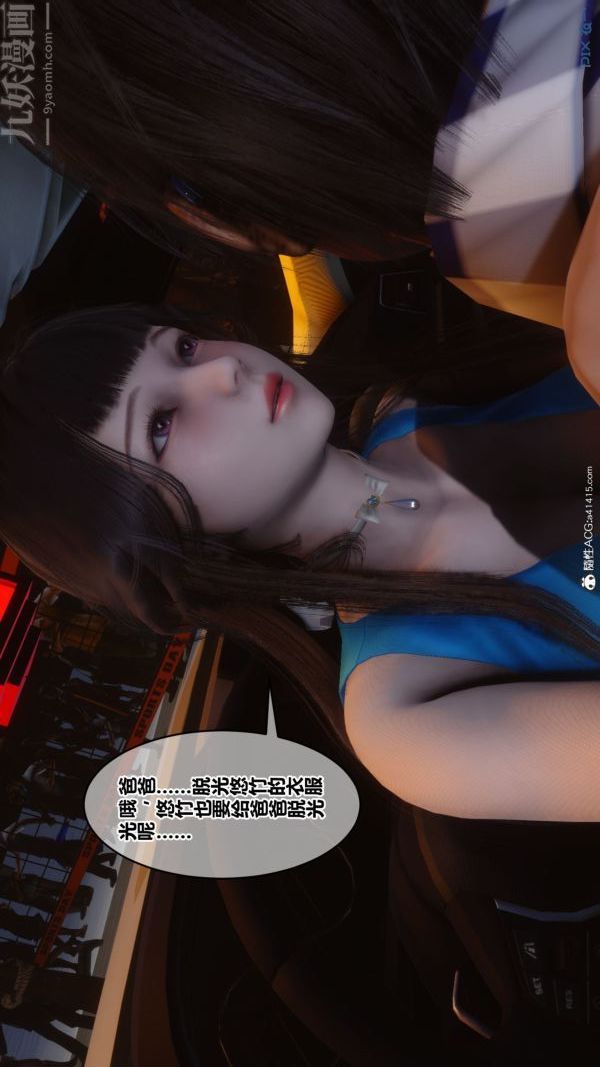 [3D]秘密第46章-05话