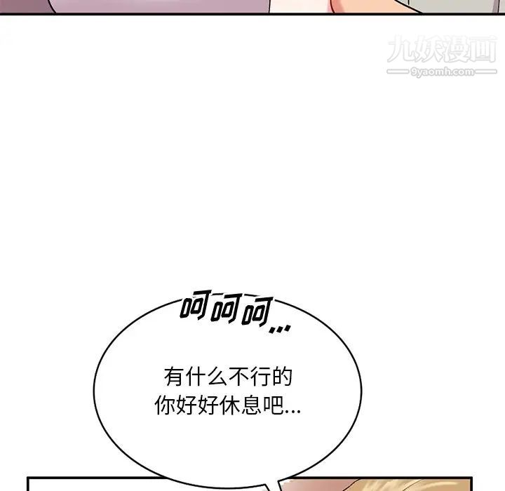 姐姐的秘密第35话