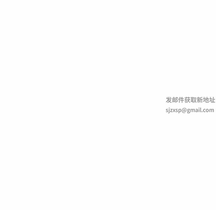 别叫我老师第16话