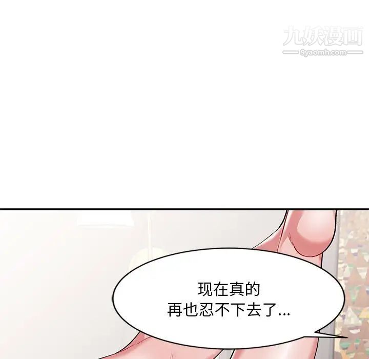姐姐的秘密第35话