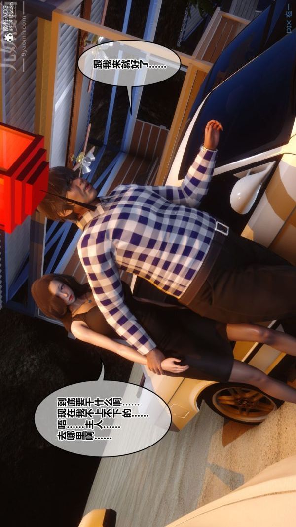 [3D]秘密第46章-06话