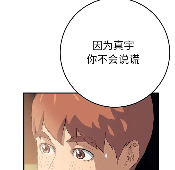 继母第14话