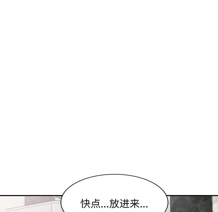 别叫我老师第16话