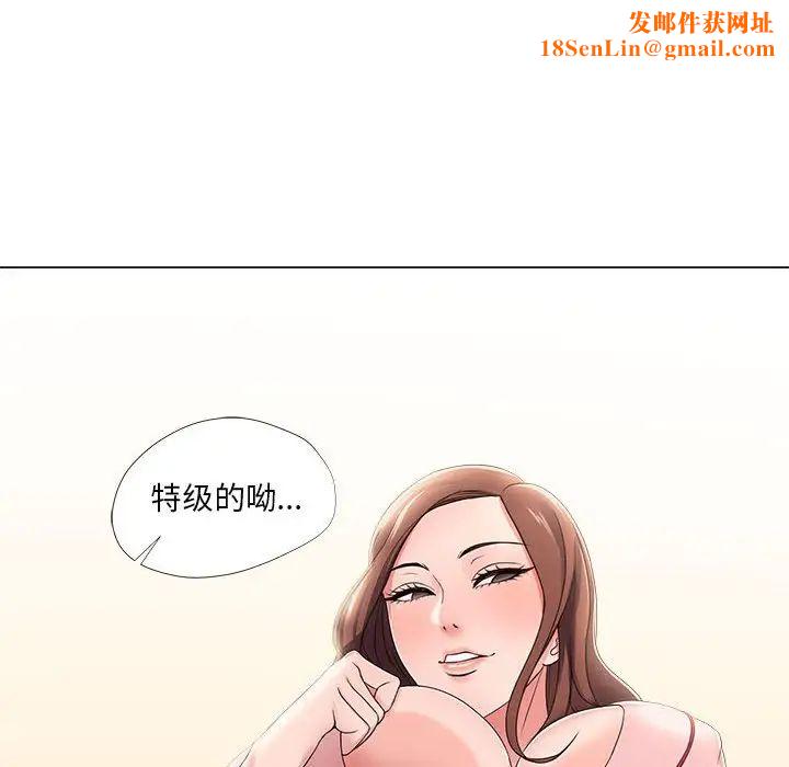 女人的战争第19话