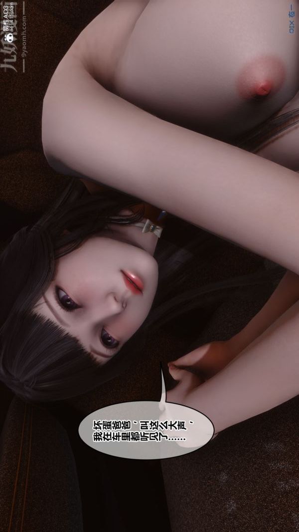 [3D]秘密第46章-06话