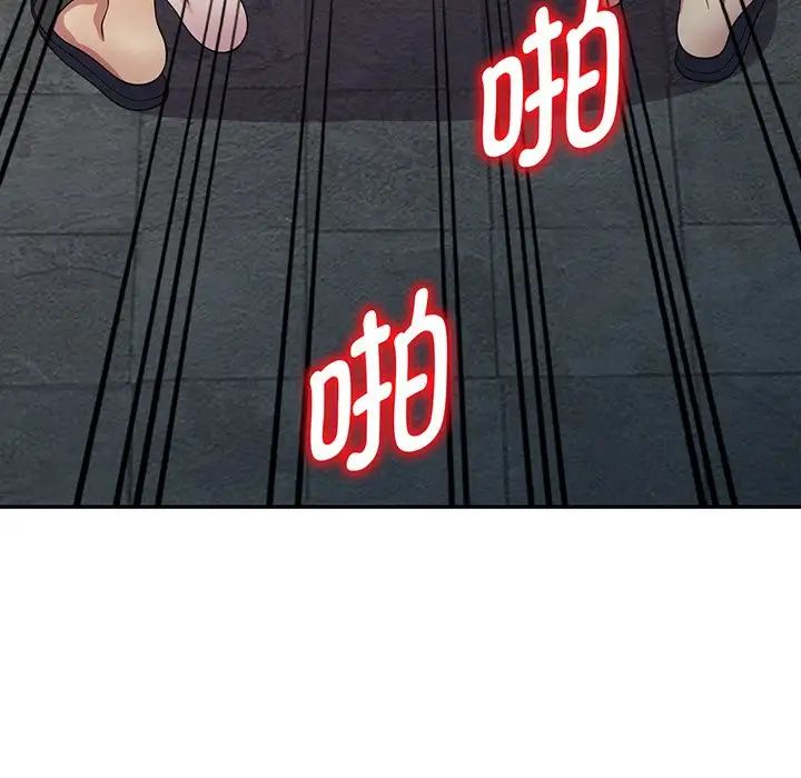 别叫我老师第16话