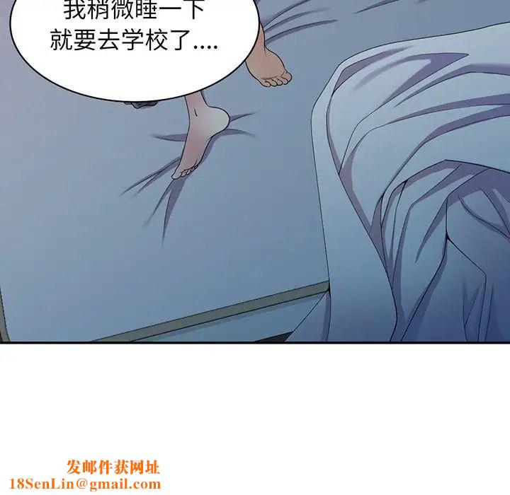 别叫我老师第16话