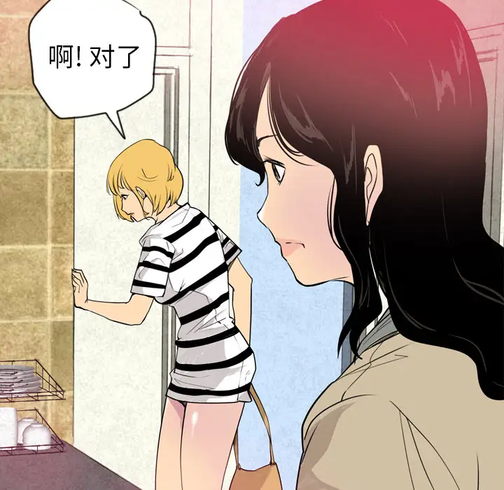 欲望人妻第1话