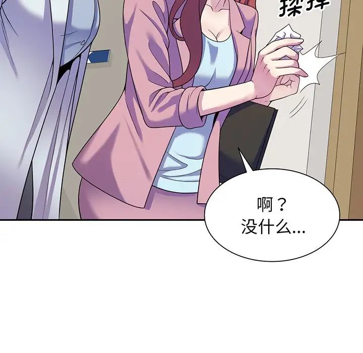 别叫我老师第16话