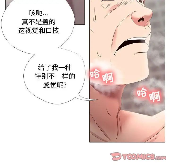 女人的战争第20话