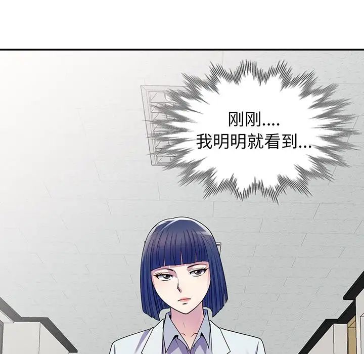 别叫我老师第16话