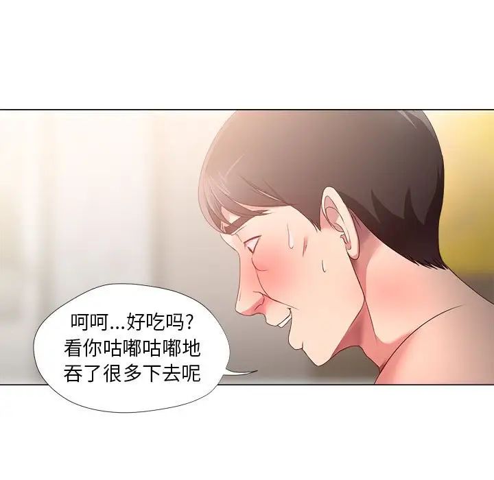 女人的战争第20话