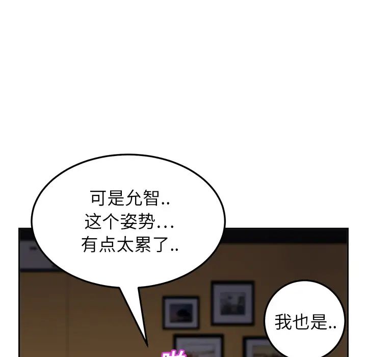 继母第14话