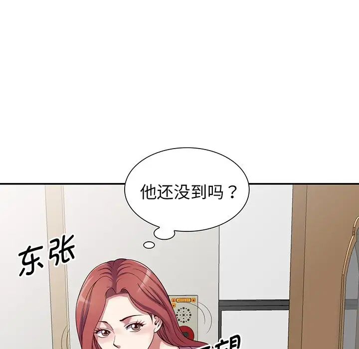别叫我老师第16话