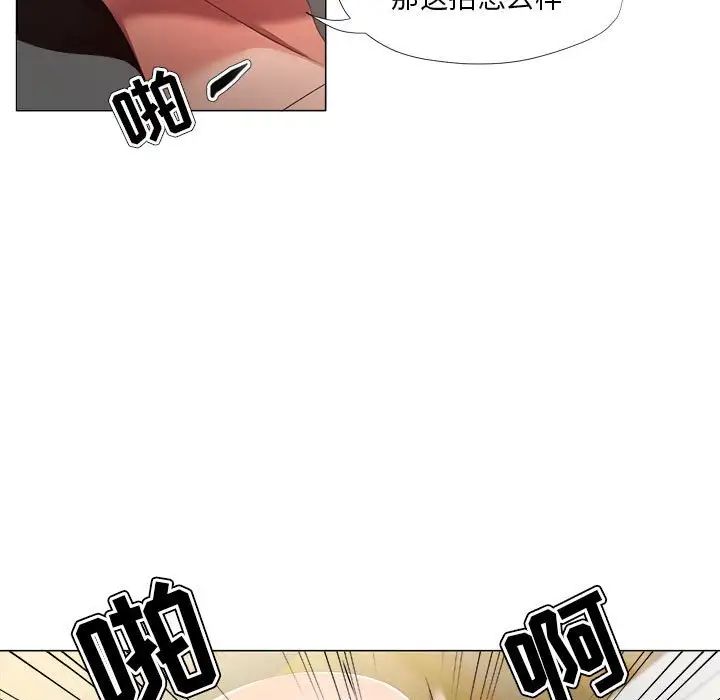 女人的战争第20话