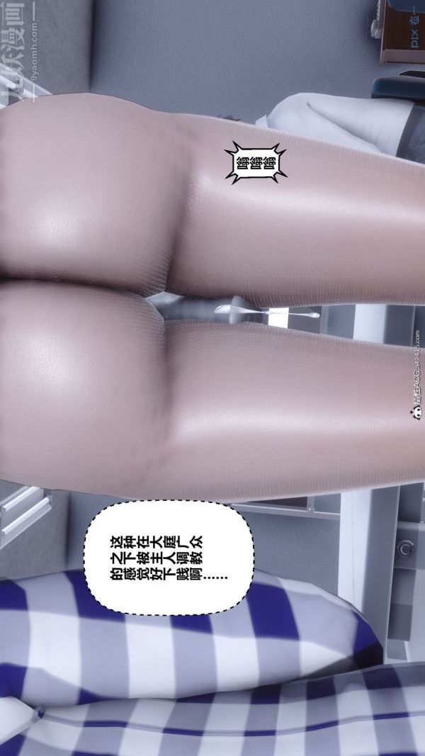 [3D]秘密第46章-06话