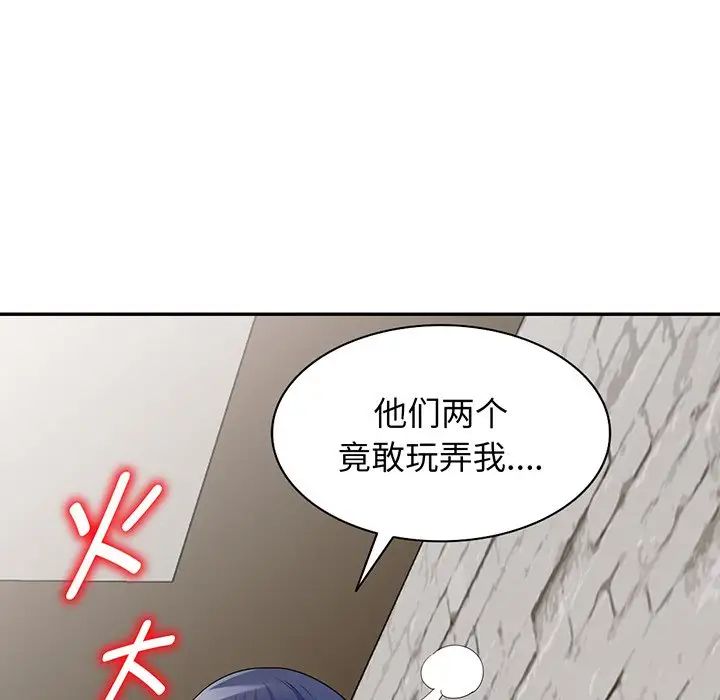 别叫我老师第16话