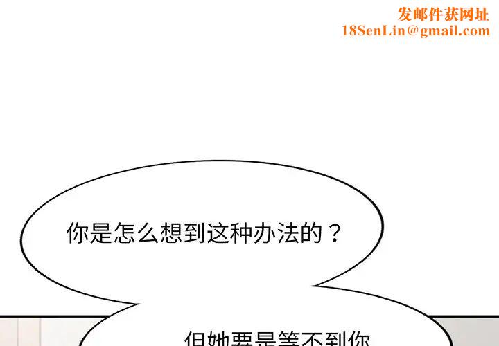 别叫我老师第17话