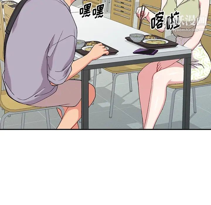 姐姐的秘密第36话