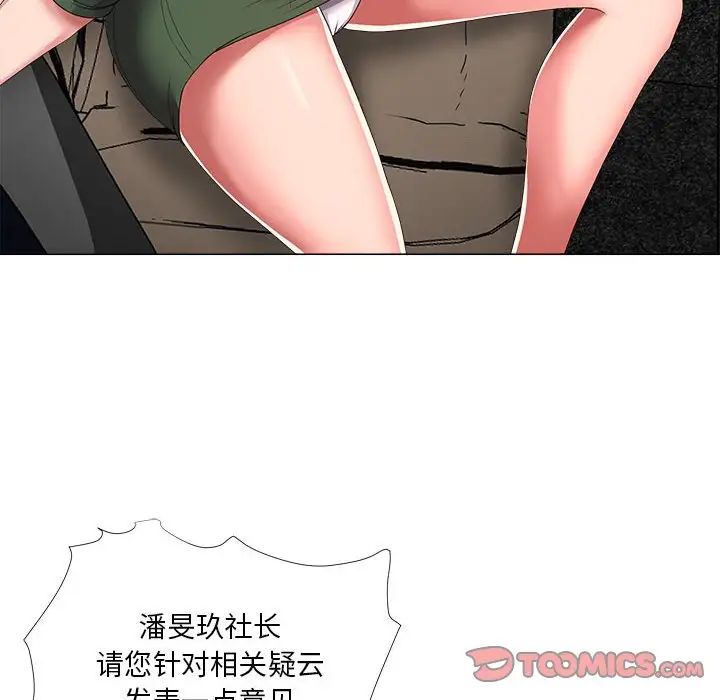 女人的战争第21话