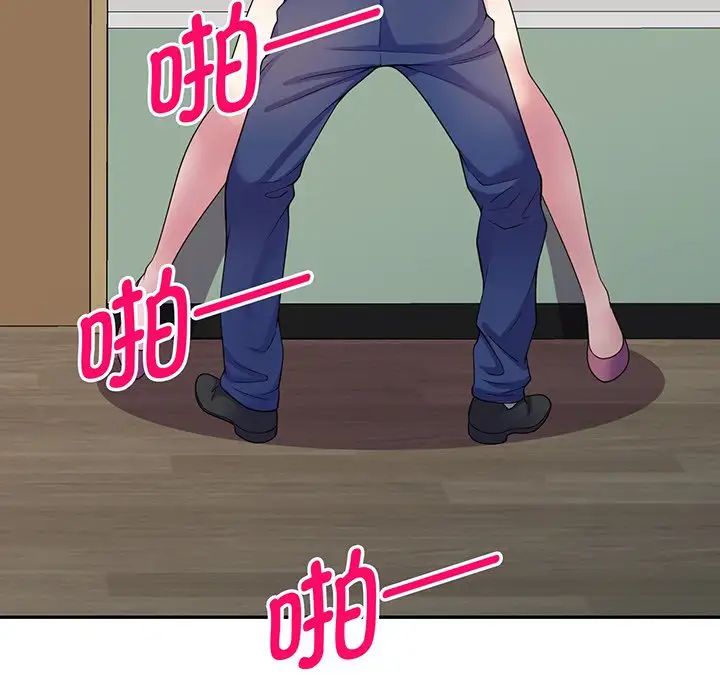 别叫我老师第17话