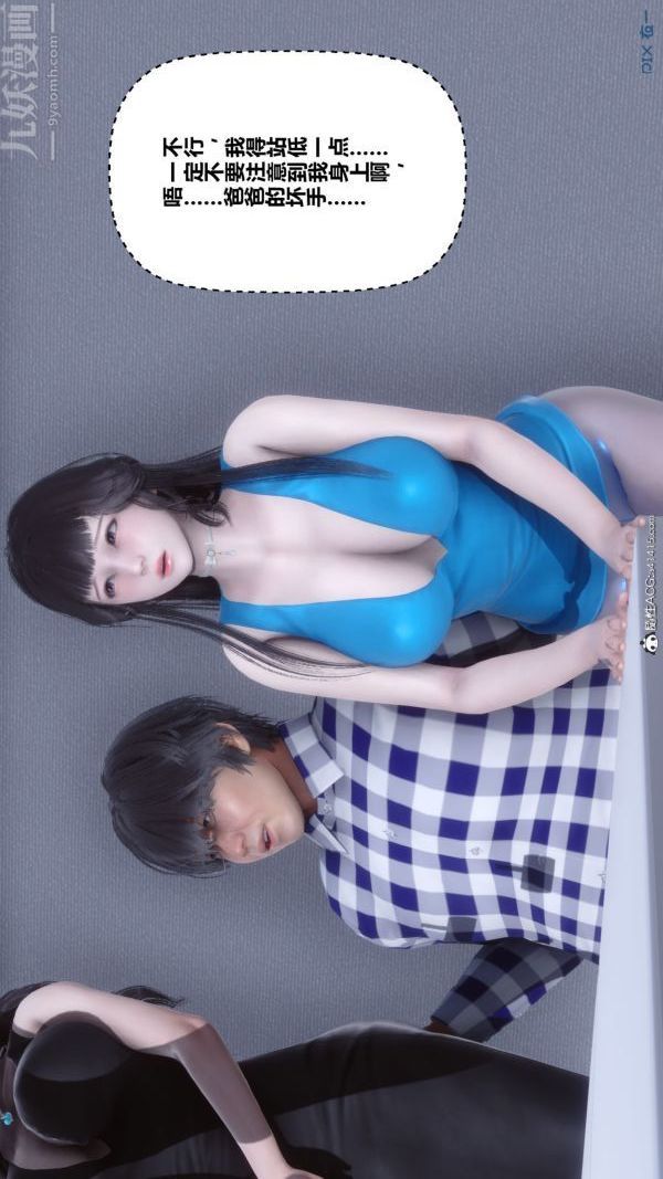 [3D]秘密第46章-07话