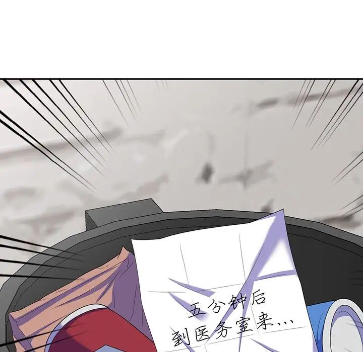 别叫我老师第17话