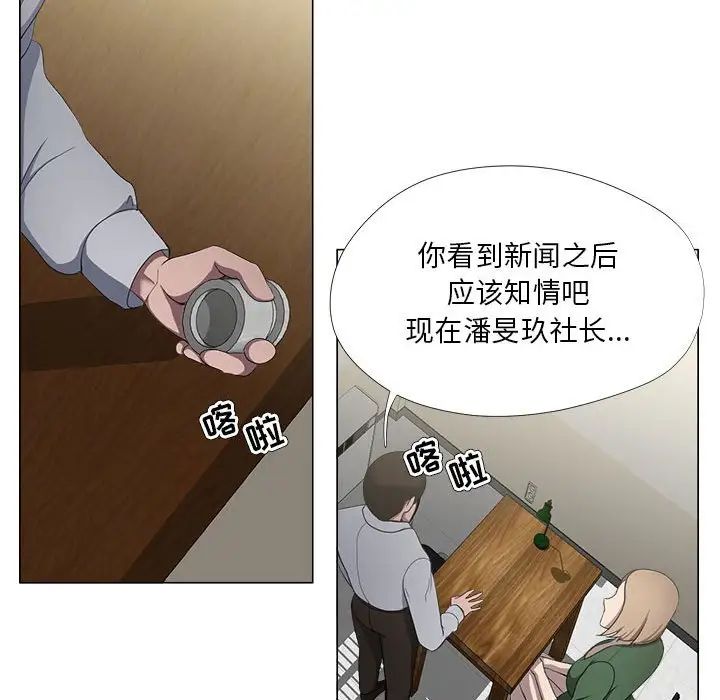 女人的战争第21话