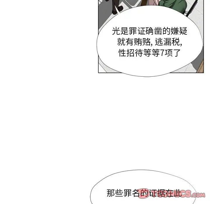 女人的战争第21话