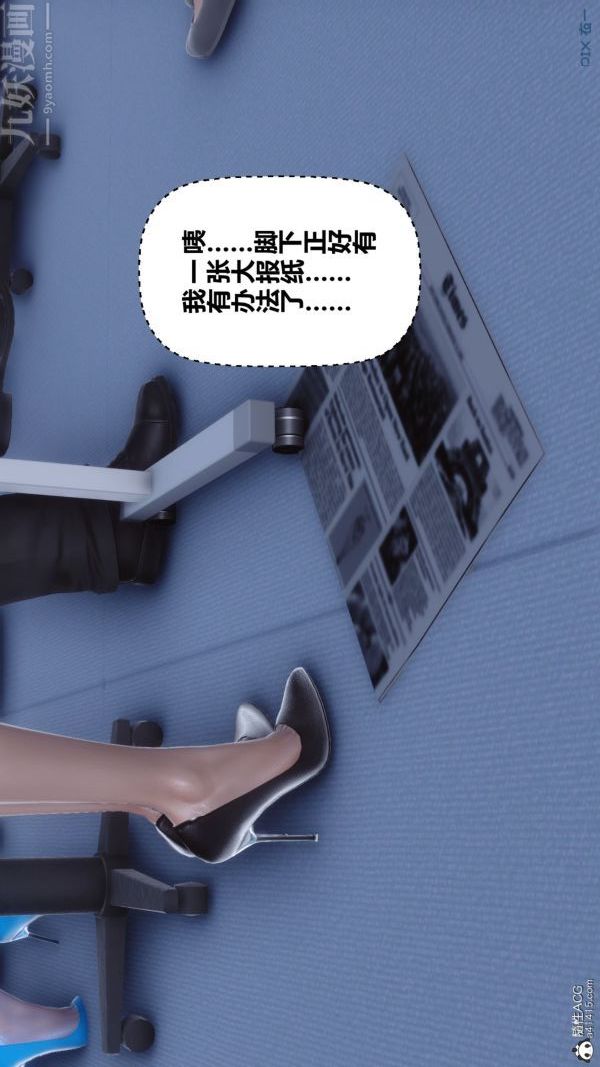 [3D]秘密第46章-07话