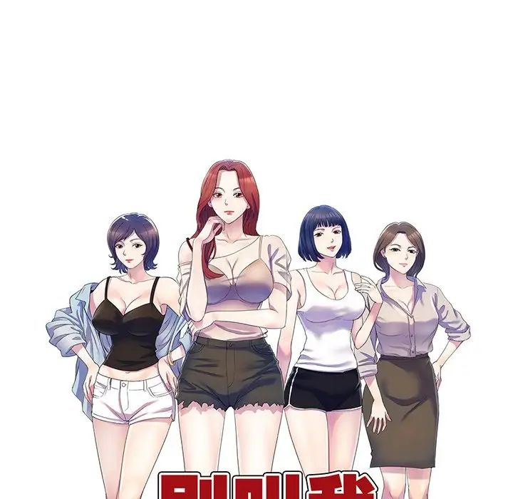 别叫我老师第17话