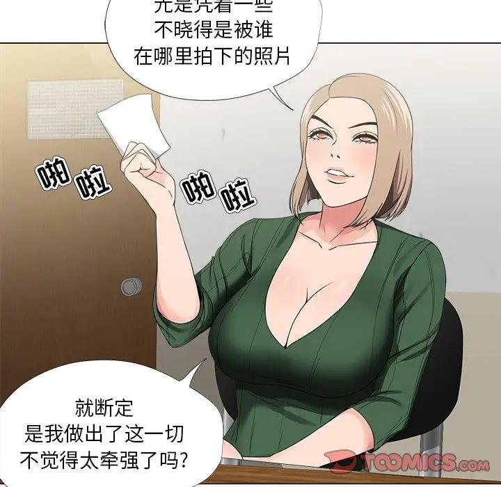 女人的战争第21话