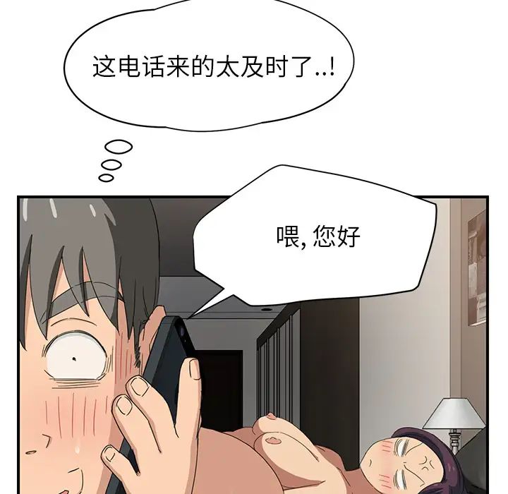 继母第15话