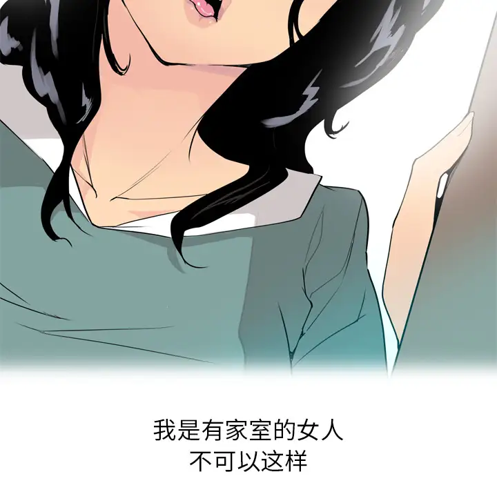 欲望人妻第1话