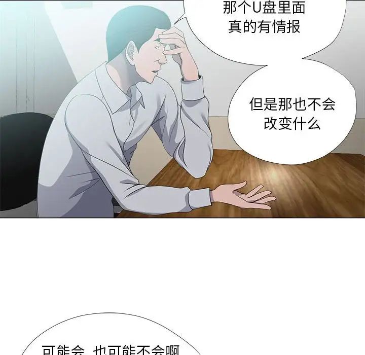 女人的战争第21话