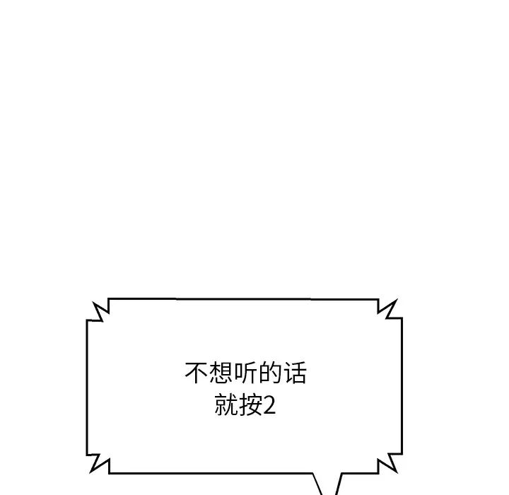 继母第15话