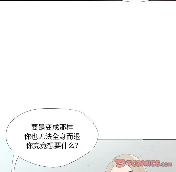 女人的战争第21话