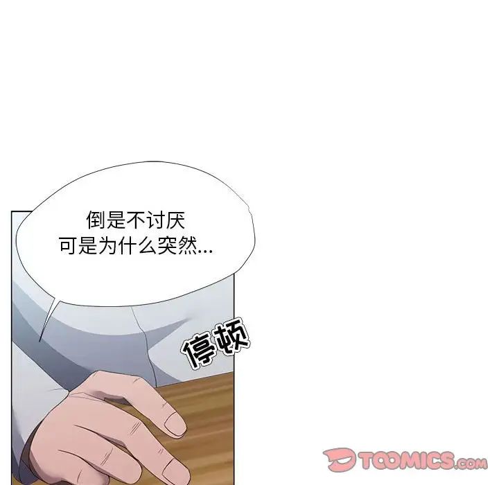 女人的战争第21话