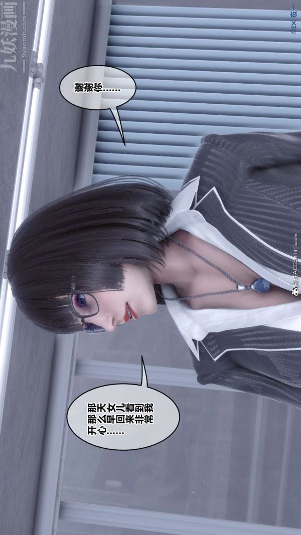 [3D]秘密第46章-07话