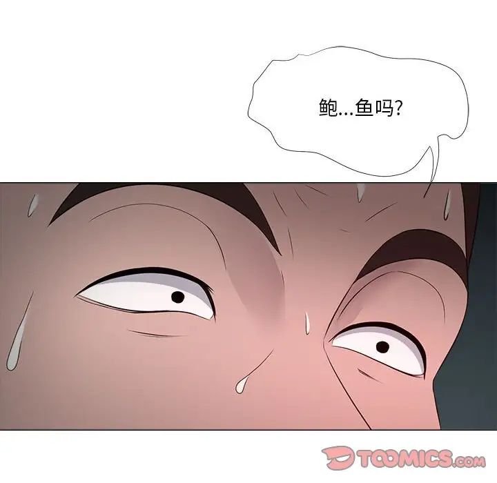 女人的战争第21话