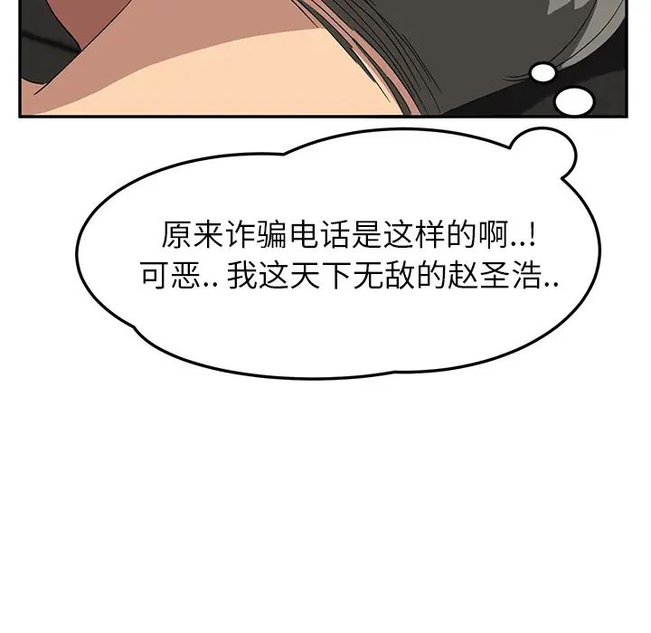 继母第15话