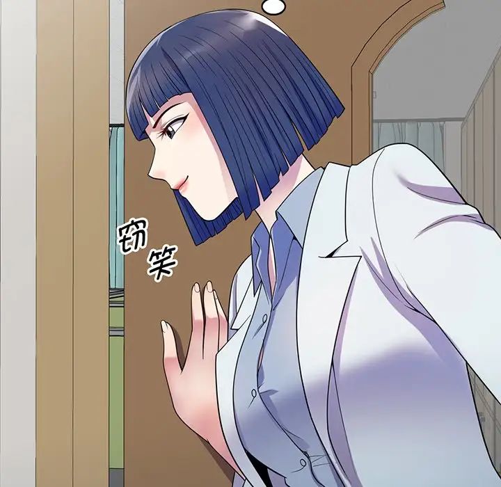 别叫我老师第17话