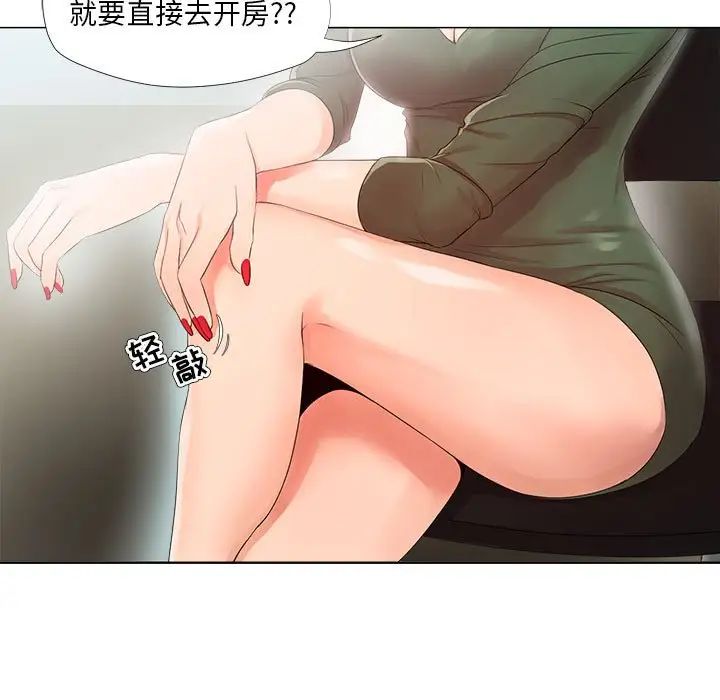 女人的战争第22话