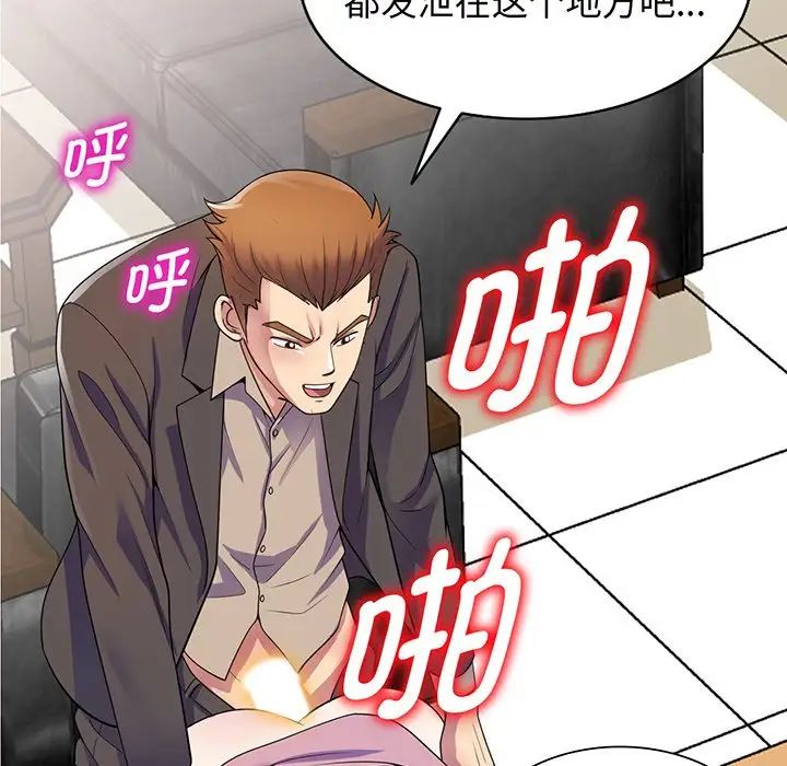 别叫我老师第17话