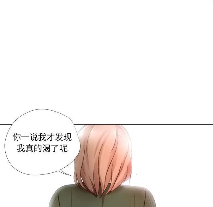 女人的战争第22话