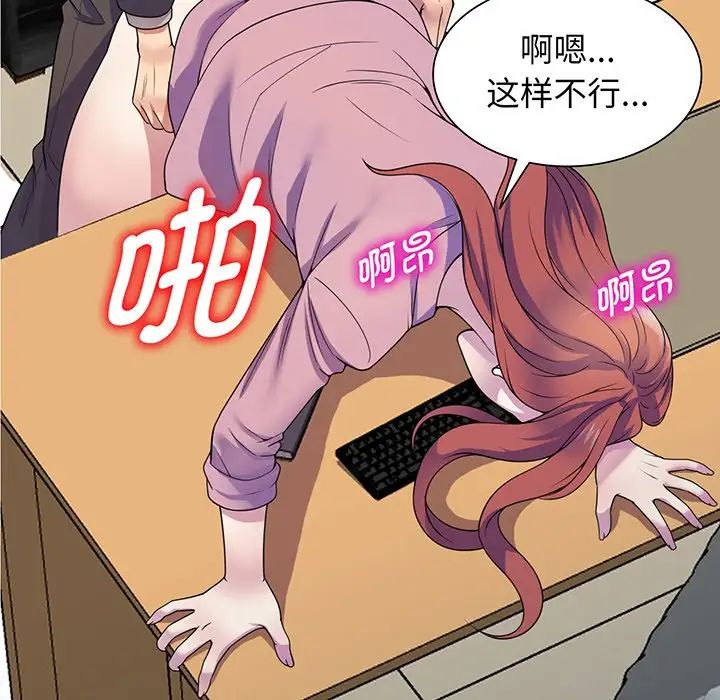 别叫我老师第17话